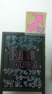 今日のビバーチェ💕