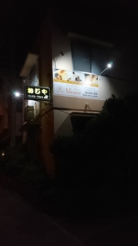 看板わー😅(こんばんは…(^_^;))