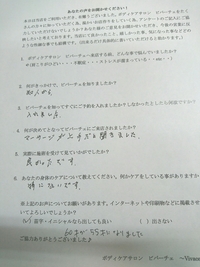 若返り効果？？