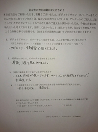 首のこり、全身疲労で悩んでいました。(´;ω;｀)