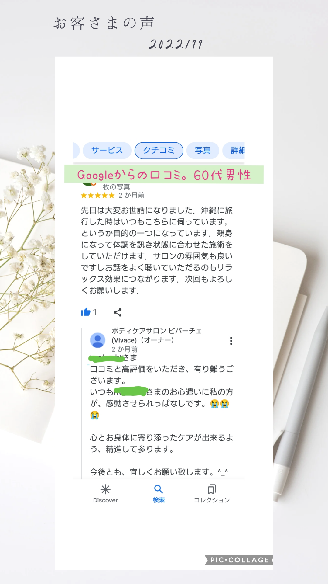 沖縄旅行の際、ご利用