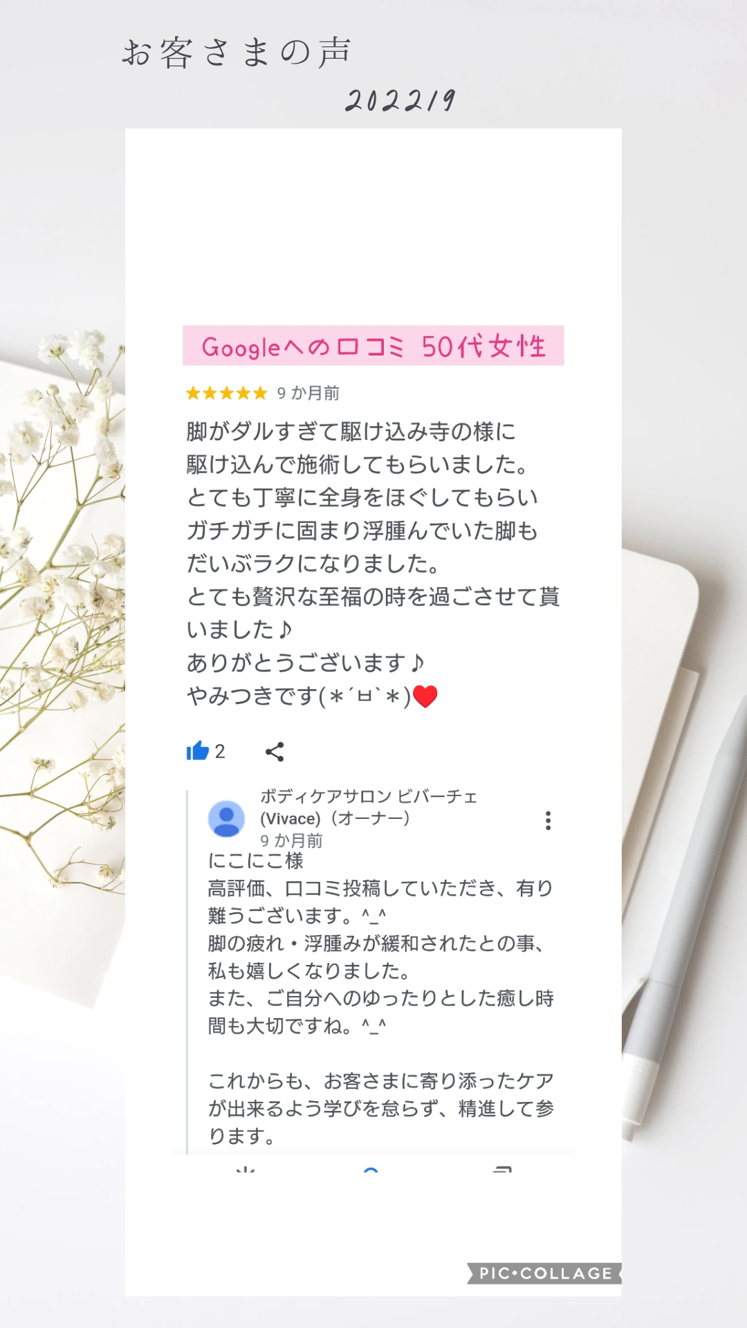 脚のむくみが緩和
