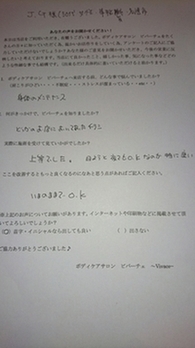身体のメンテナンスで悩んでいました…