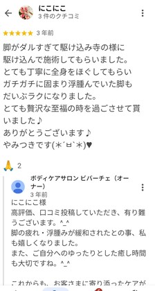 「やみつきです」