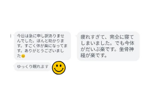 全身疲労・坐骨神経痛でお悩み