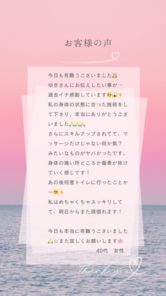 お客様の声・・